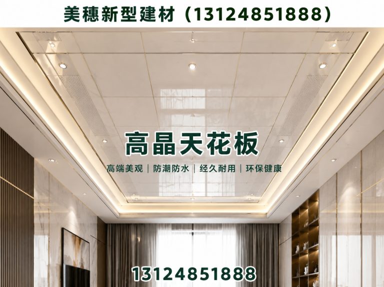 丰县防火防潮板材展示图