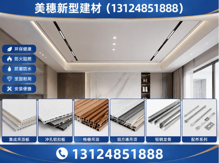丰县美穗新型建材展示图