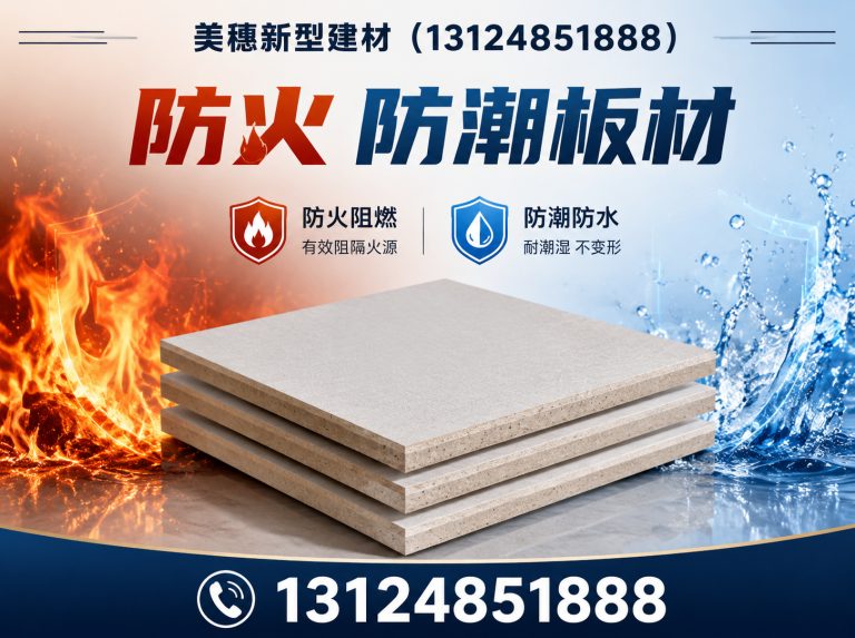 丰县负离子硅晶板展示图